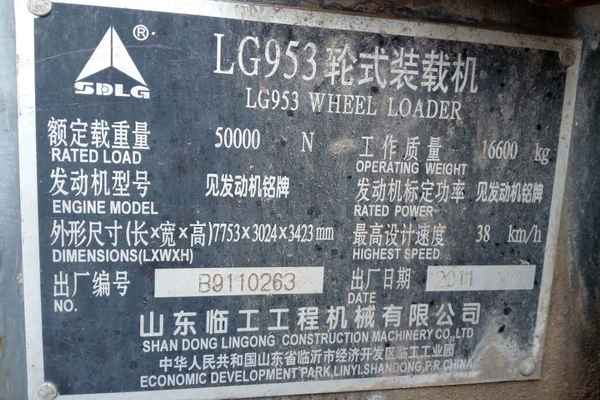 山西出售转让二手8740小时2011年临工LG953装载机