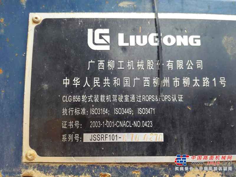 云南出售转让二手3800小时2010年柳工CLG856装载机