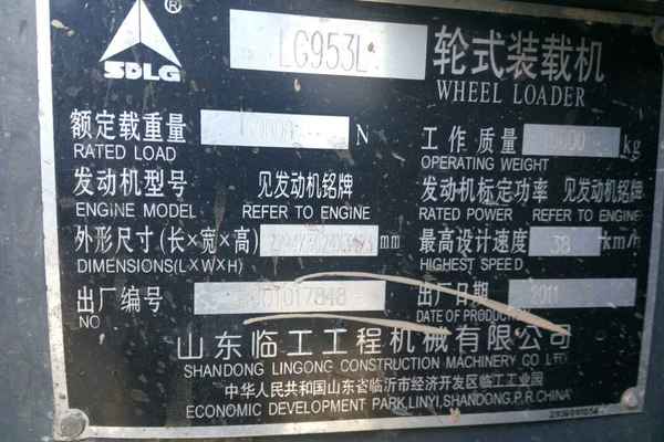山西出售转让二手5000小时2011年临工LG956装载机