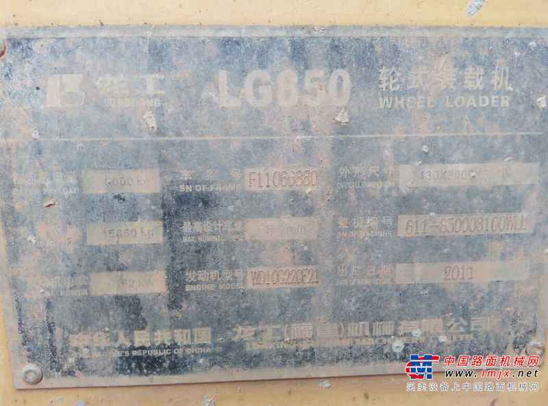 江西出售转让二手4500小时2011年龙工850装载机