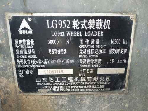 江西出售转让二手3800小时2010年临工LG952装载机
