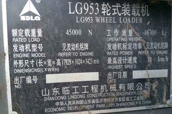 辽宁出售转让二手1000小时2011年临工LG953装载机