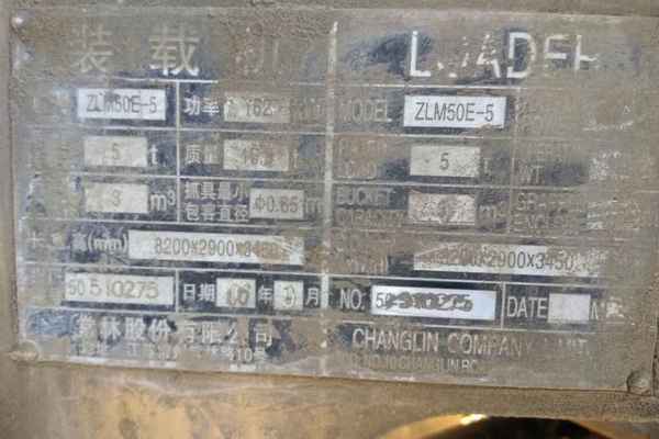山西出售转让二手5000小时2006年常林ZLM50E装载机
