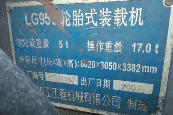 山西出售转让二手10000小时2007年临工LG956装载机