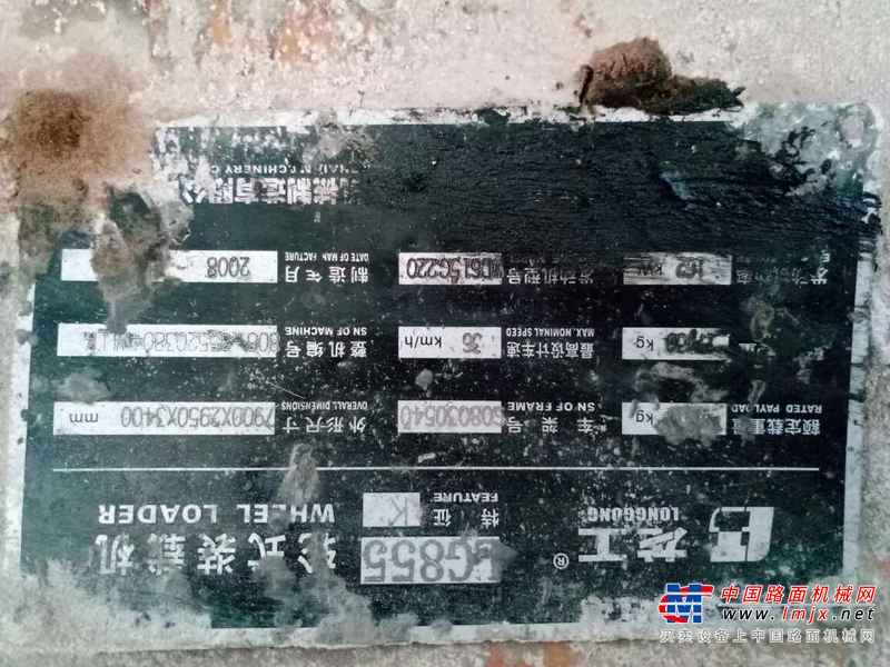 山西出售转让二手4500小时2008年龙工LG855装载机