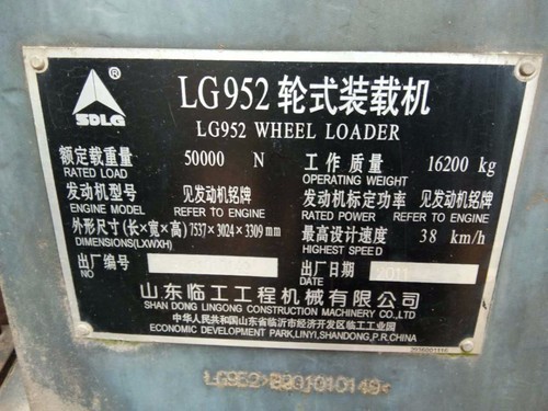 江西出售转让二手6352小时2011年临工LG952装载机