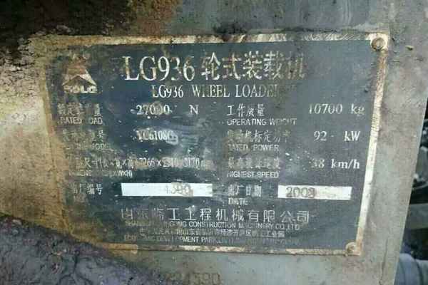 江西出售转让二手8000小时2008年临工LG936装载机