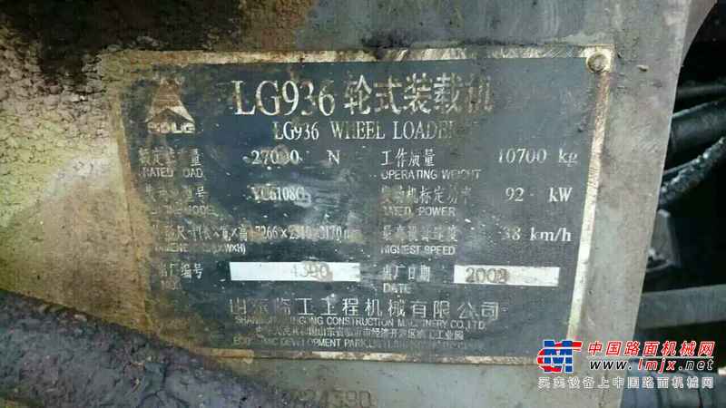 江西出售转让二手8000小时2008年临工LG936装载机