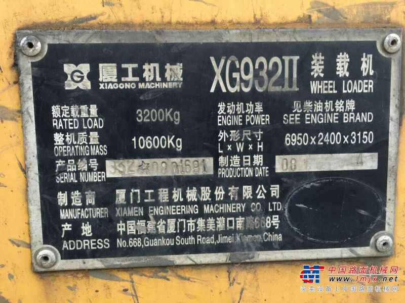 广东出售转让二手1863小时2008年厦工XG932II装载机