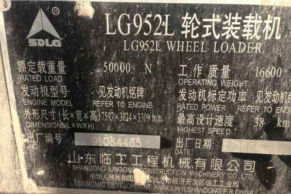 山西出售转让二手8000小时2009年临工LG952L装载机