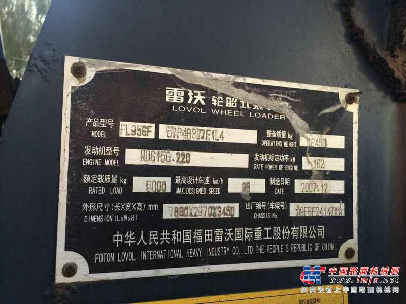 山西出售转让二手1000小时2007年福田雷沃FL956F装载机
