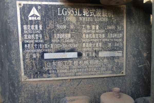 甘肃出售转让二手6500小时2011年临工LG953L装载机