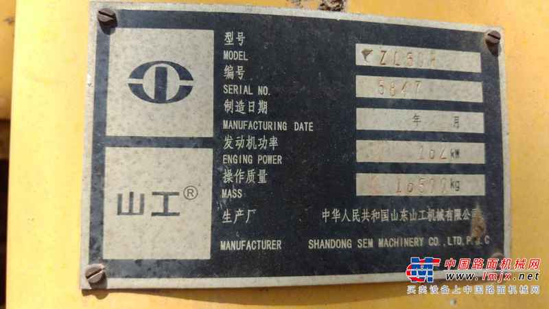 吉林出售转让二手6000小时2008年山工ZL50F装载机