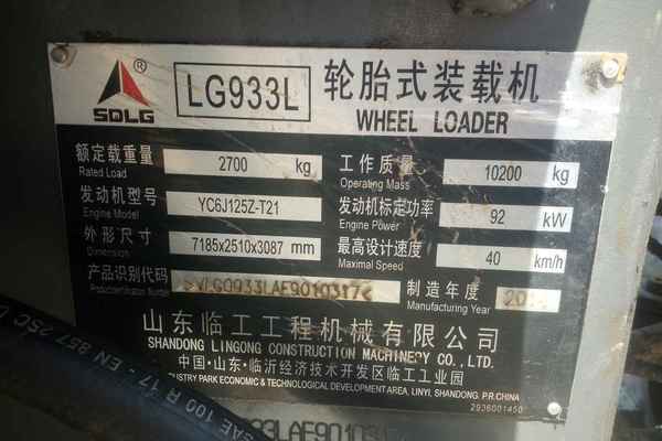 山东出售转让二手5000小时2010年临工LG933L装载机