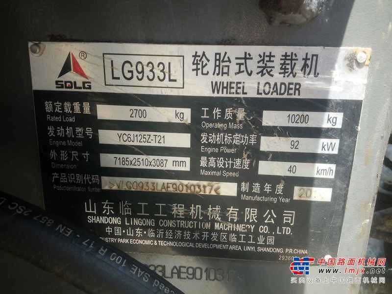 山东出售转让二手5000小时2010年临工LG933L装载机