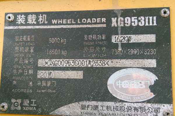 辽宁出售转让二手8000小时2010年厦工XG953III装载机