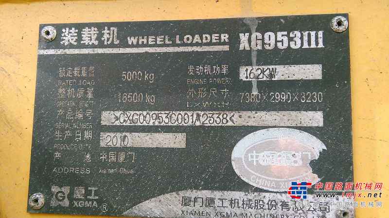 辽宁出售转让二手8000小时2010年厦工XG953III装载机