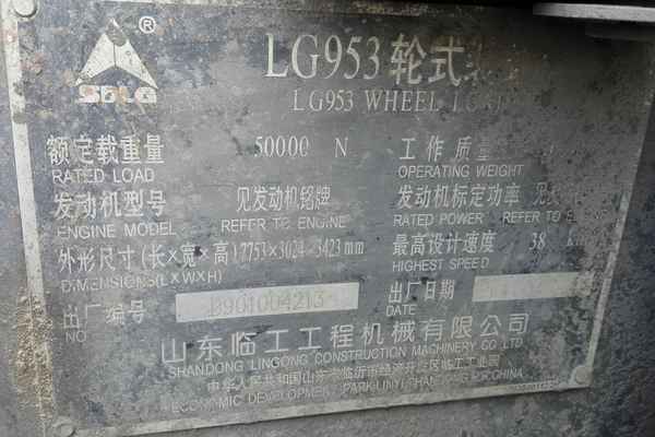 山西出售转让二手6600小时2011年临工LG953装载机