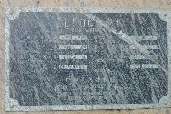 山西出售转让二手7800小时2004年柳工ZL50C装载机
