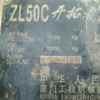 云南出售转让二手6638小时2008年厦工XG915装载机