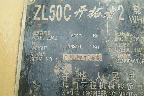 云南出售转让二手6638小时2008年厦工XG915装载机