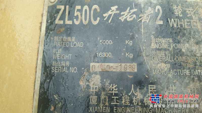 云南出售转让二手6638小时2008年厦工XG915装载机