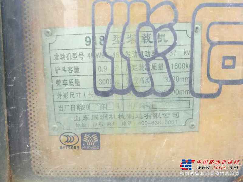 江西出售转让二手6000小时2013年同洲机械ZL20装载机