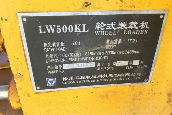 云南出售转让二手4300小时2012年徐工LW500KL装载机
