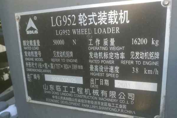 山西出售转让二手3500小时2011年临工LG952装载机