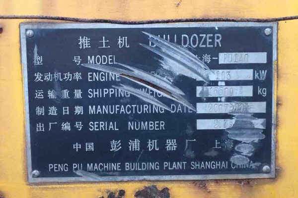 江西出售转让二手8000小时2007年彭浦PD140推土机