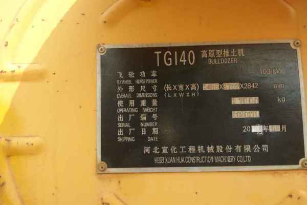 云南出售转让二手13698小时2004年宣工TG140推土机