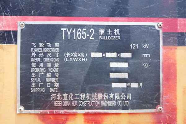 云南出售转让二手6000小时2010年宣工TY165推土机
