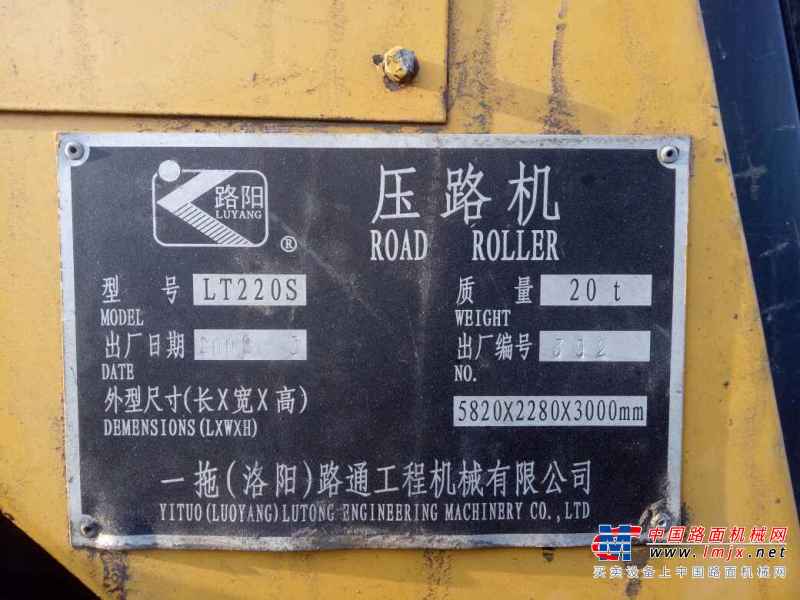 黑龙江出售转让二手20000小时2008年洛阳路通LT220S单钢轮压路机