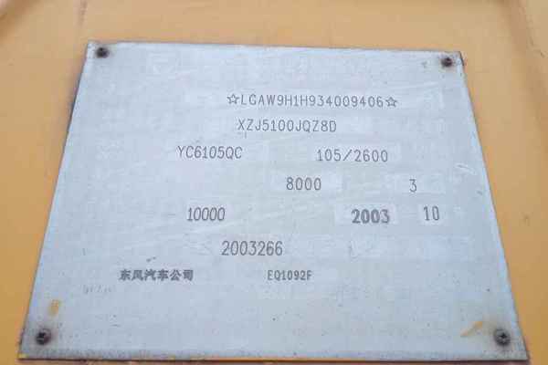 山西出售转让二手8400小时2008年徐工JQZ8D汽车起重机