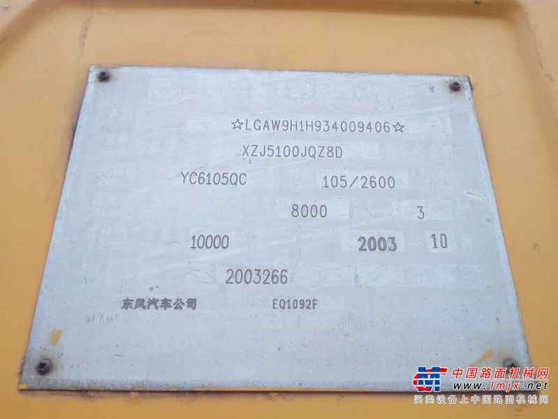 山西出售转让二手8400小时2008年徐工JQZ8D汽车起重机