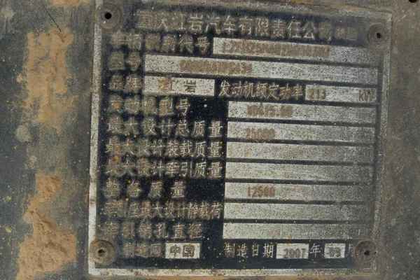 云南出售转让二手2007年红岩CQ3254SMG434自卸车