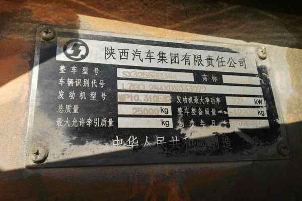 山西出售转让二手2013年陕汽奥龙SX3255BR384自卸车