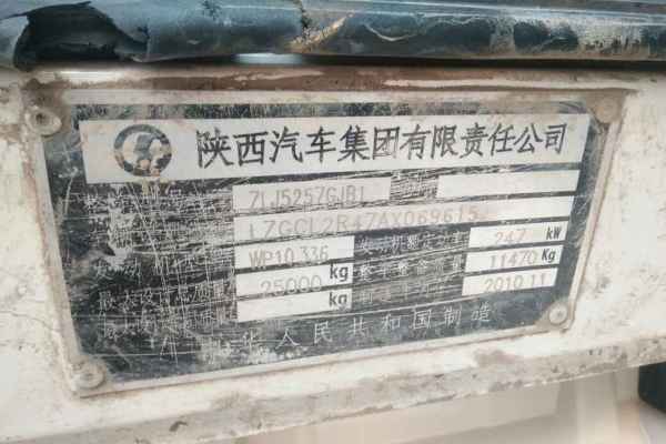 山东出售转让二手2010年陕汽ZJV5257GJBTH01搅拌运输车