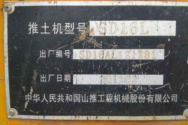 安徽出售转让二手10000小时2011年山推SD16L推土机
