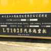 辽宁出售转让二手8000小时2006年长江LT1025汽车起重机
