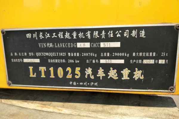 辽宁出售转让二手8000小时2006年长江LT1025汽车起重机