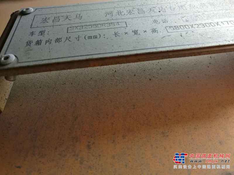 山西出售转让二手2014年陕汽奥龙SX3255UN384自卸车
