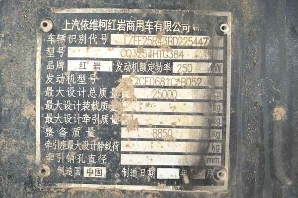 贵州出售转让二手2012年红岩CQ3254STG384自卸车