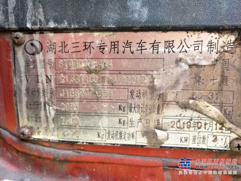 贵州出售转让二手2010年湖北三环STQ309217T2自卸车