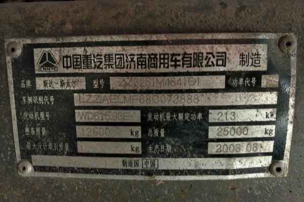 贵州出售转让二手2008年中国重汽金王子ZZ3251N4641C1自卸车