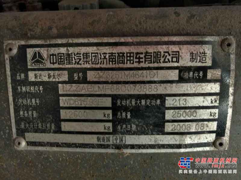 贵州出售转让二手2008年中国重汽金王子ZZ3251N4641C1自卸车