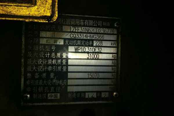 山西出售转让二手2012年红岩CQ3314CMG336自卸车