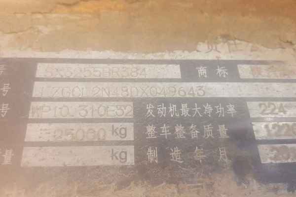 山西出售转让二手2013年陕汽奥龙SX3255BR384自卸车