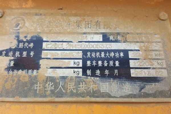 山西出售转让二手2013年陕汽奥龙SX3255BR384自卸车