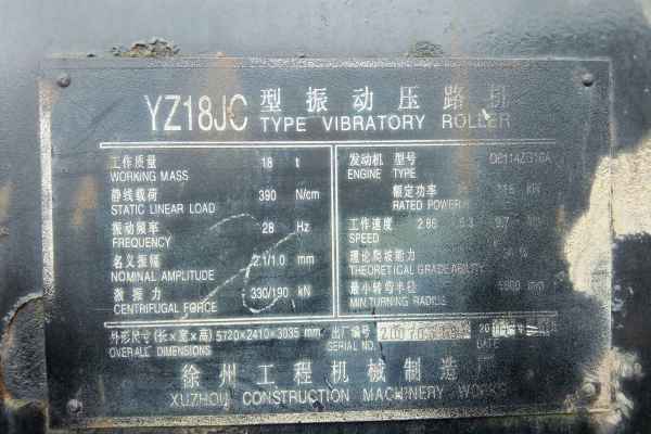 贵州出售转让二手7800小时2007年徐工YZ18JC单钢轮压路机